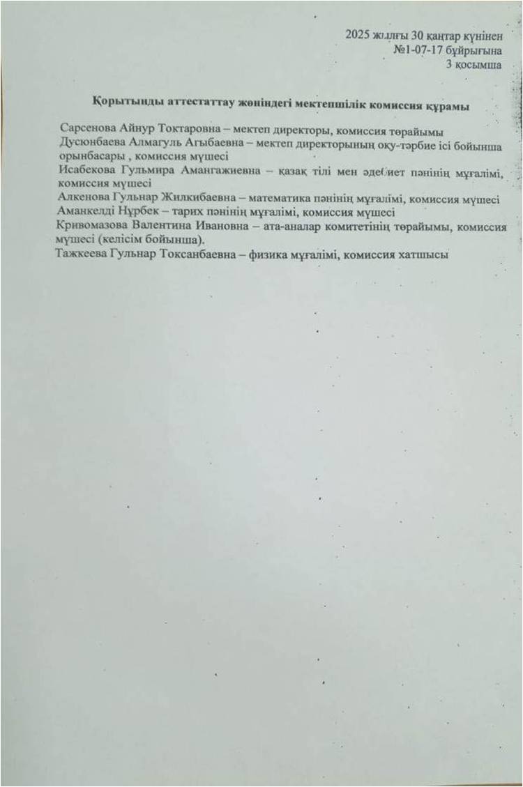 Рисунок2