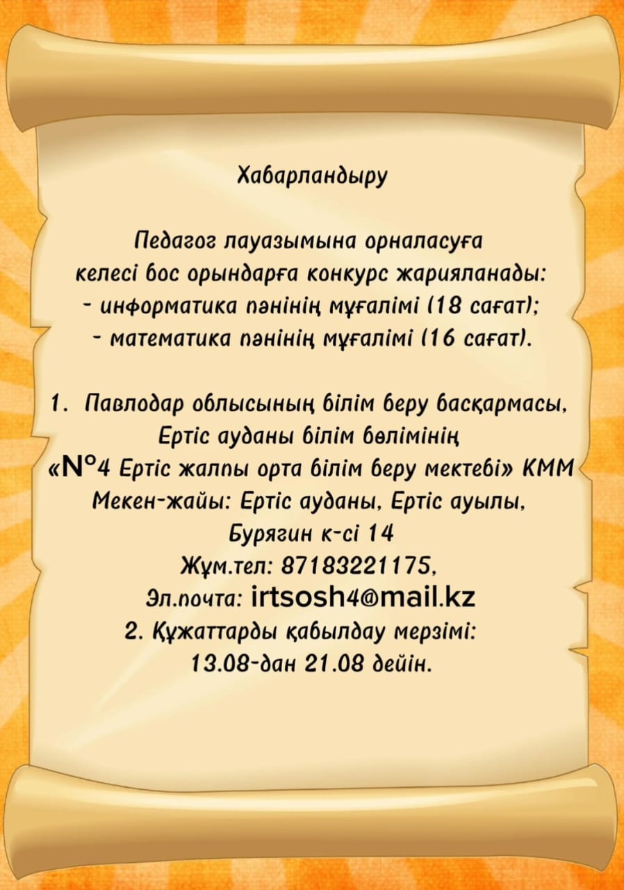 каз ивт